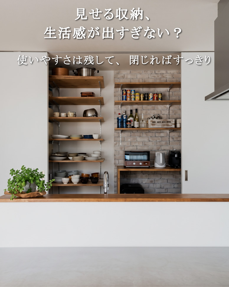 動線を整えた開放的な住まい