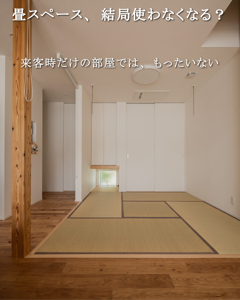 家族が緩やかにつながる平屋