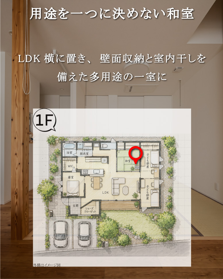 家族が緩やかにつながる平屋