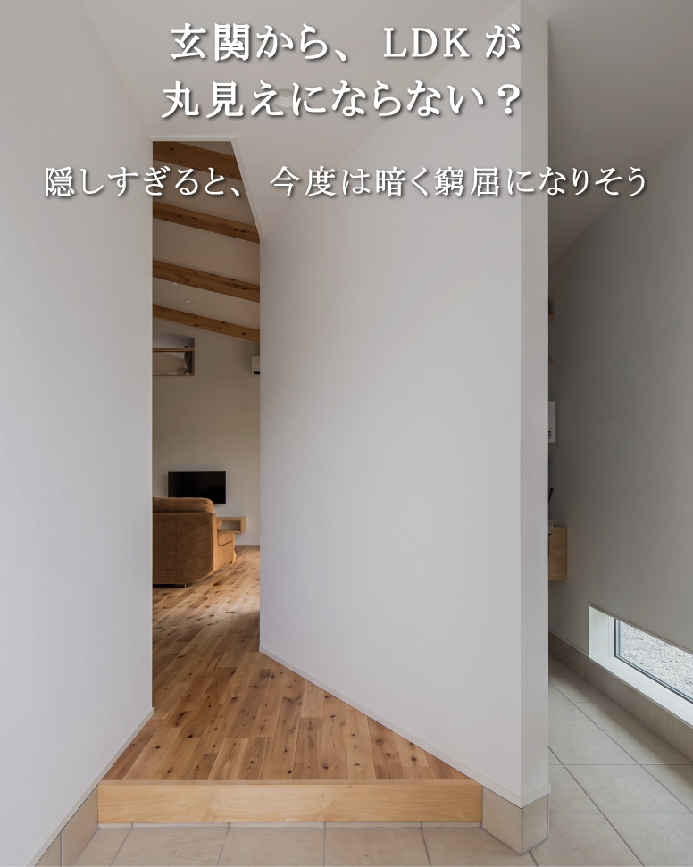 家族が緩やかにつながる平屋