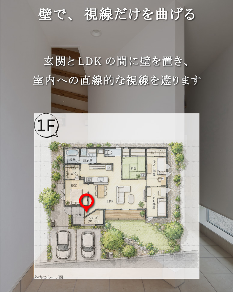 家族が緩やかにつながる平屋