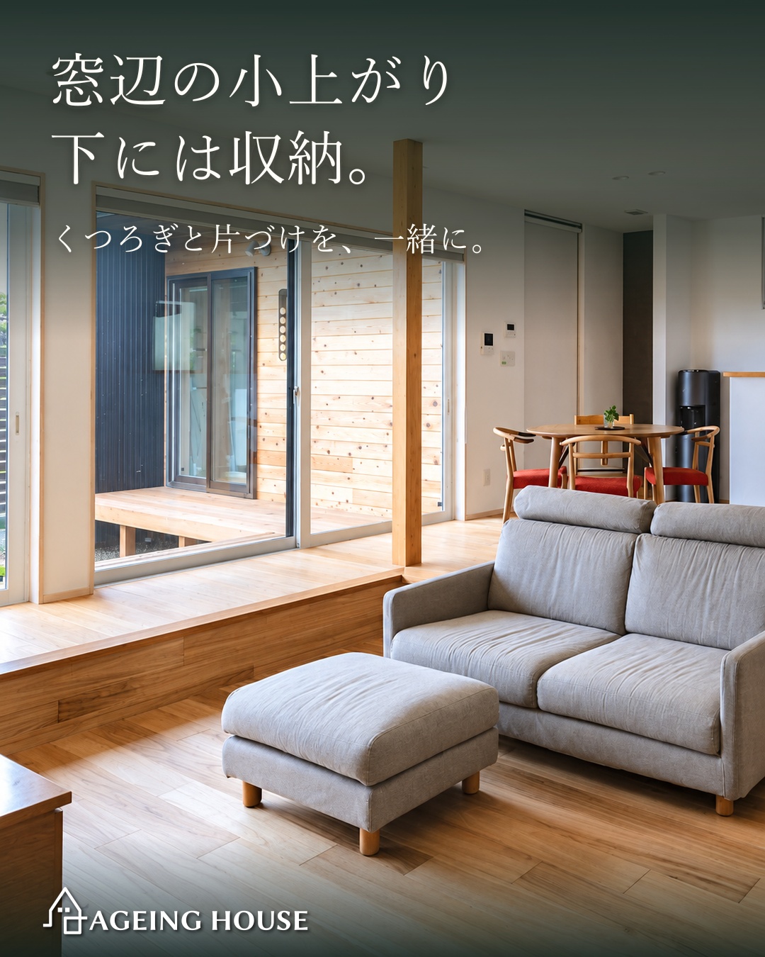 平屋の収納は通り道から。