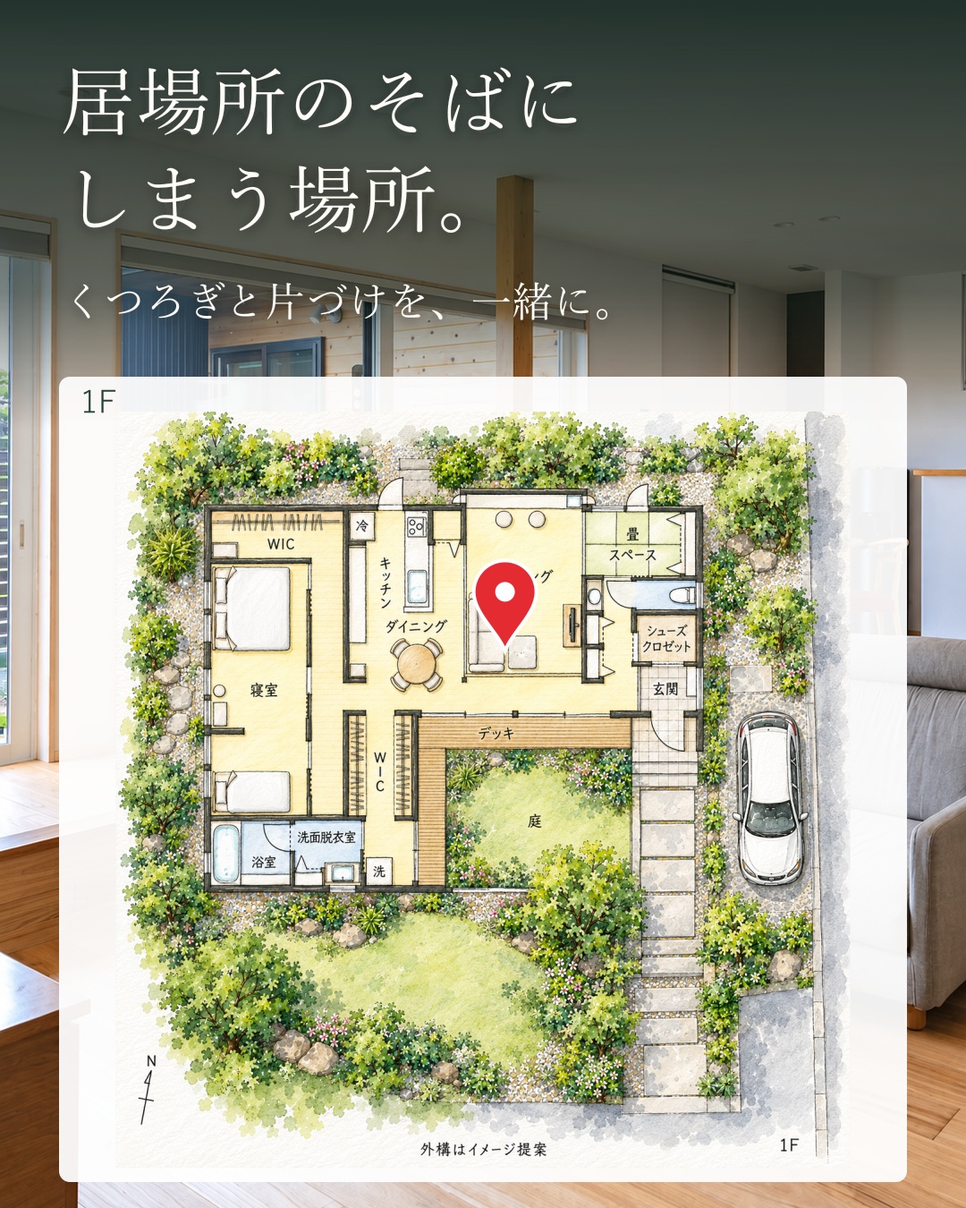 平屋の収納は通り道から。