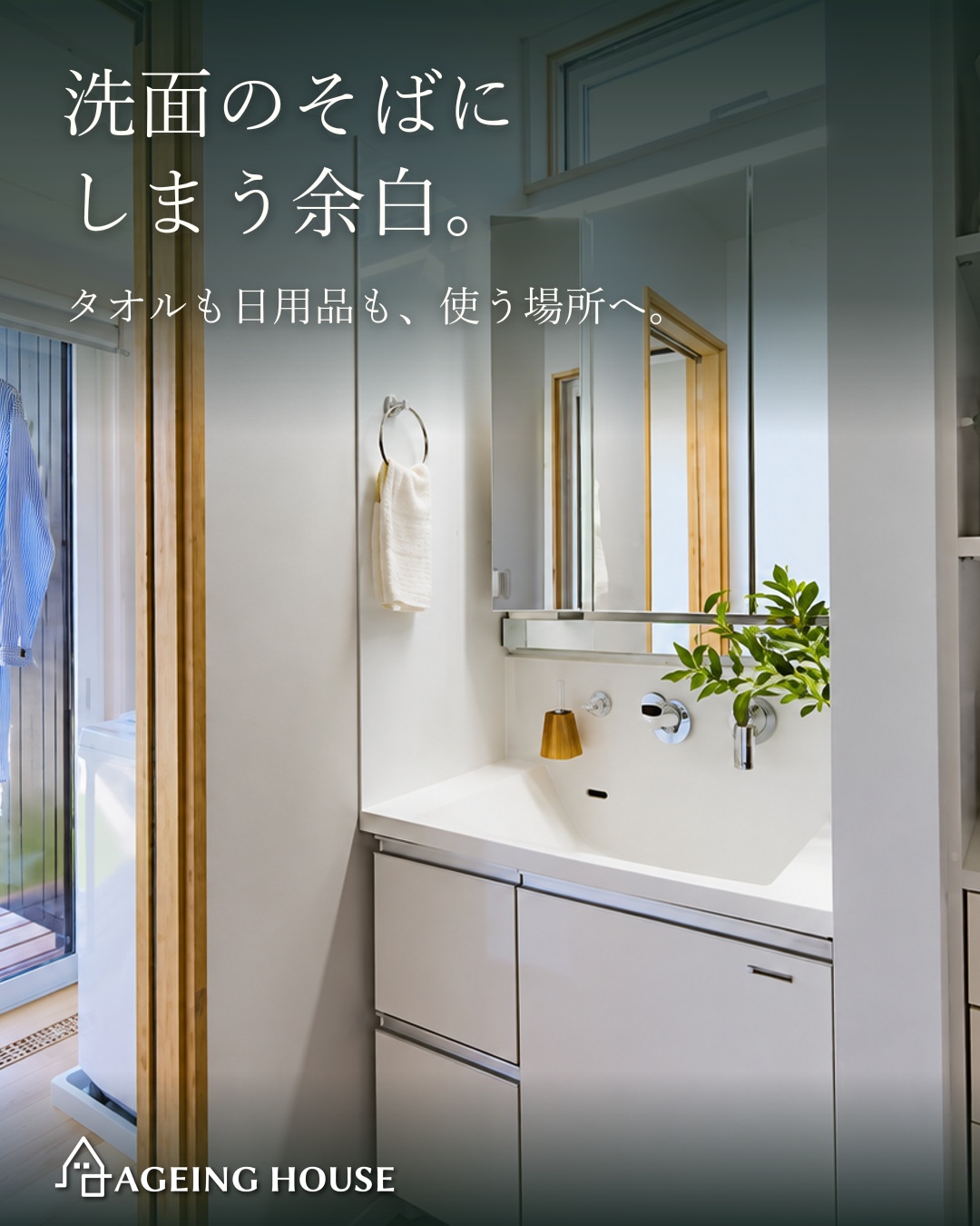 平屋の収納は通り道から。