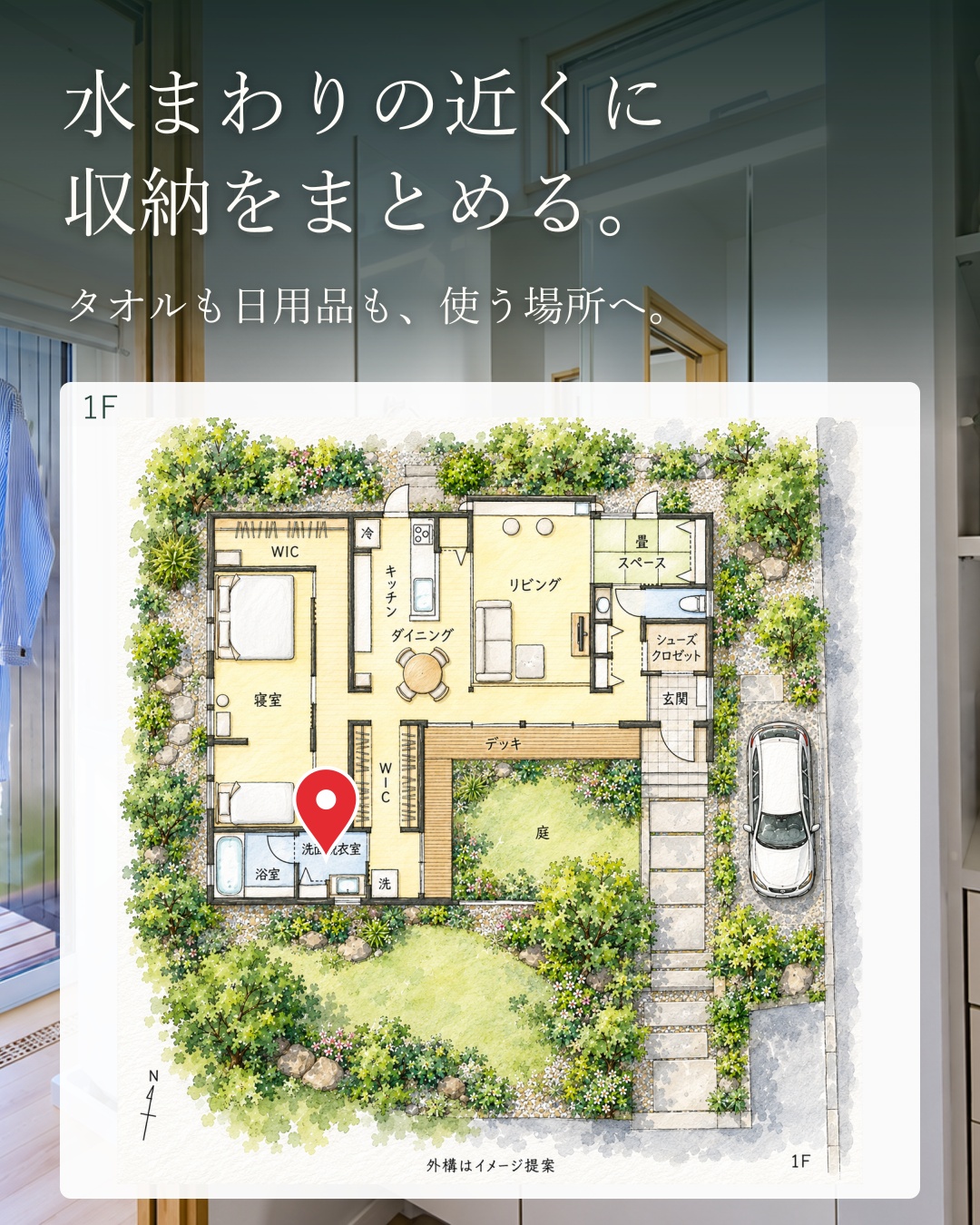 平屋の収納は通り道から。