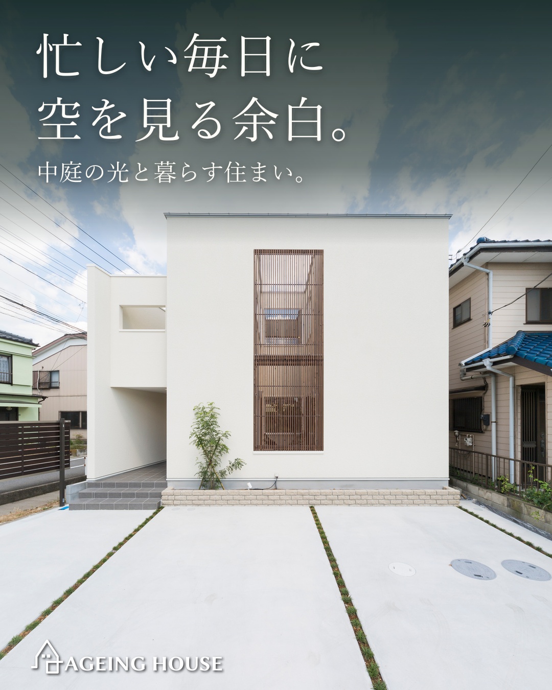 忙しい毎日に空を見る余白。