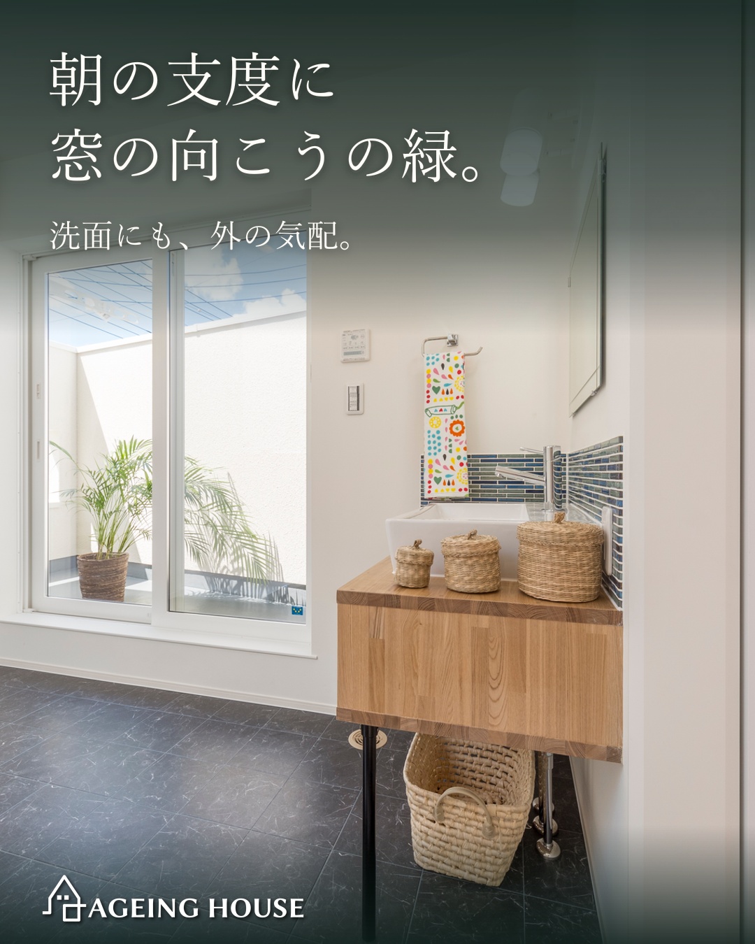 忙しい毎日に空を見る余白。