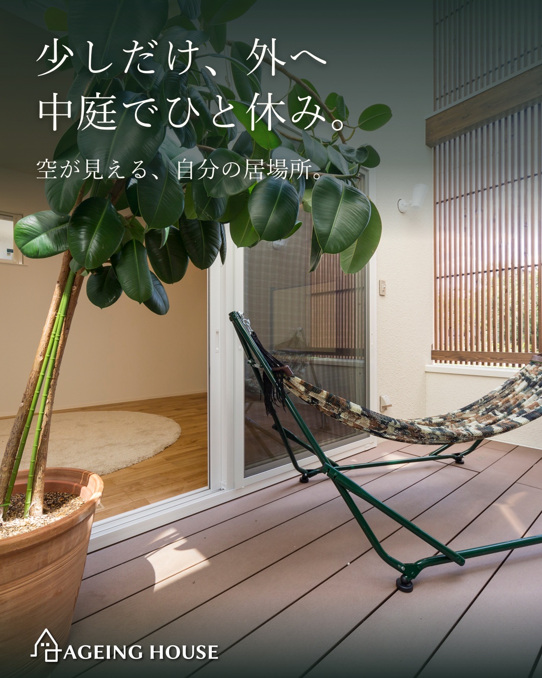 忙しい毎日に空を見る余白。
