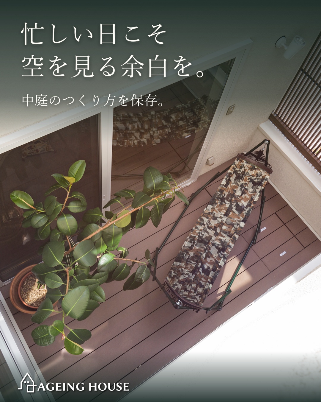 忙しい毎日に空を見る余白。