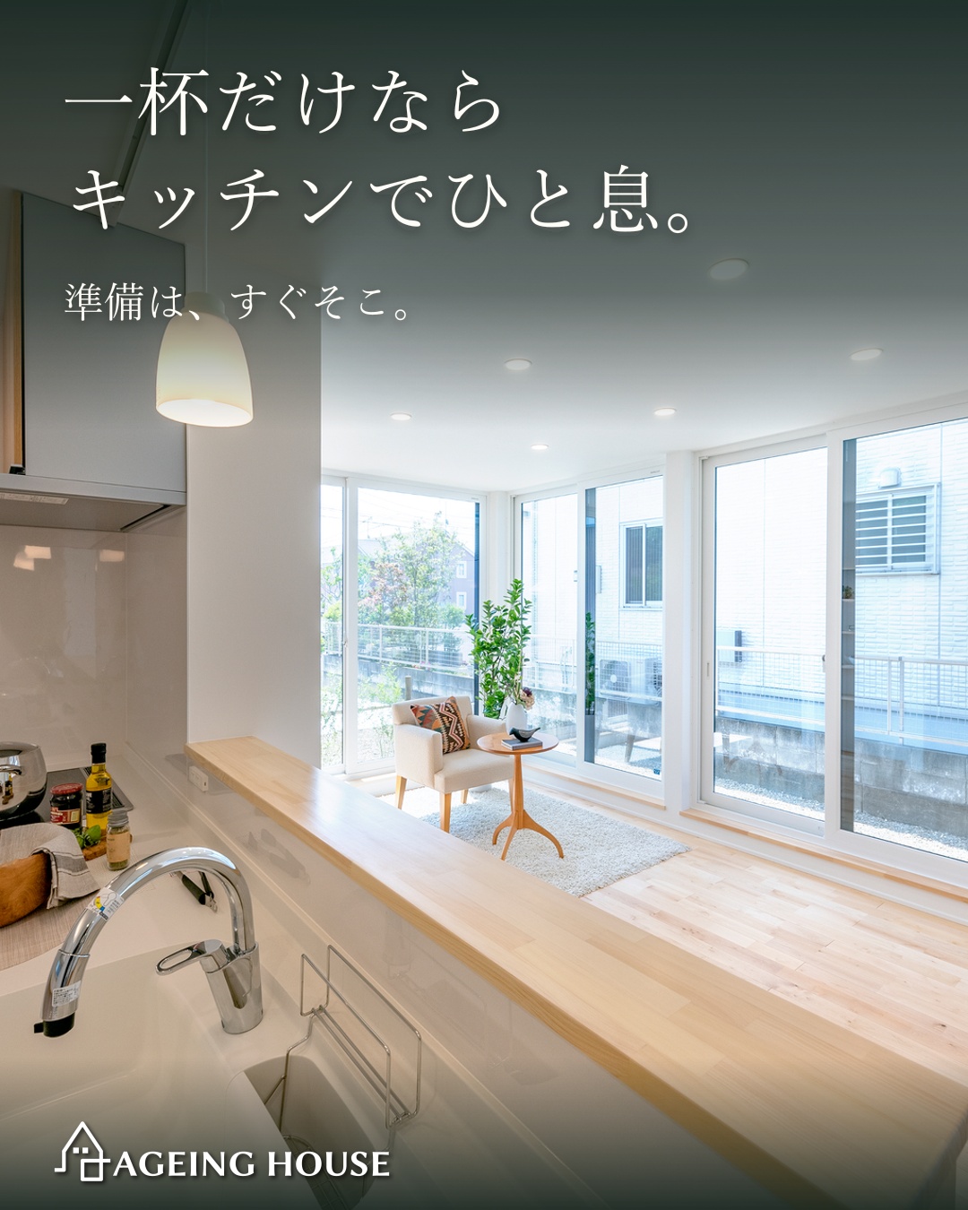 今日のカフェはわが家にしよう。