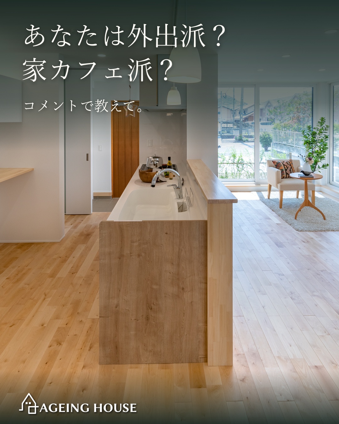 今日のカフェはわが家にしよう。