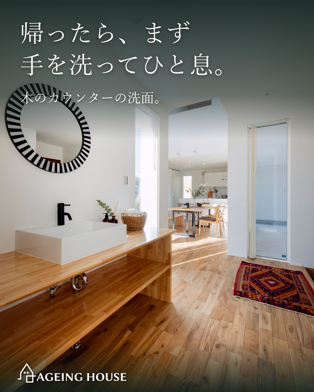 ただいま、から心がほどける。