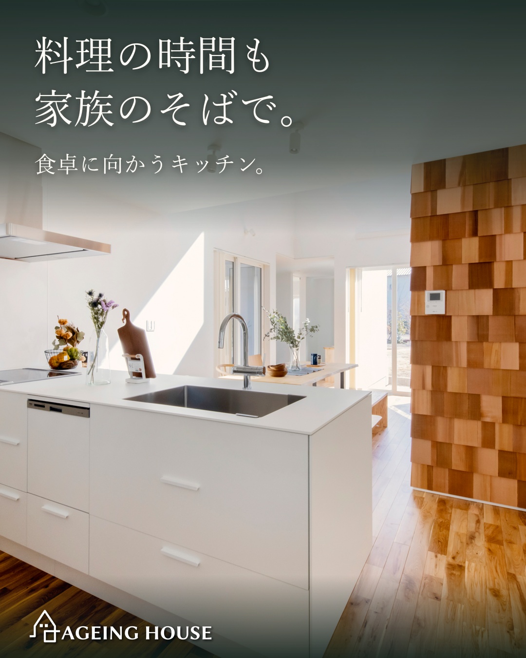 ただいま、から心がほどける。