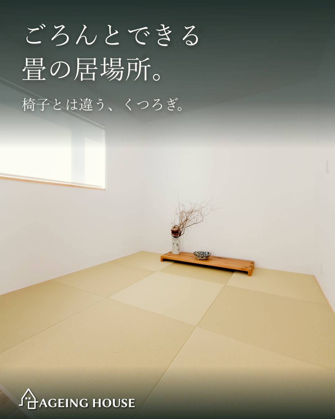 ただいま、から心がほどける。