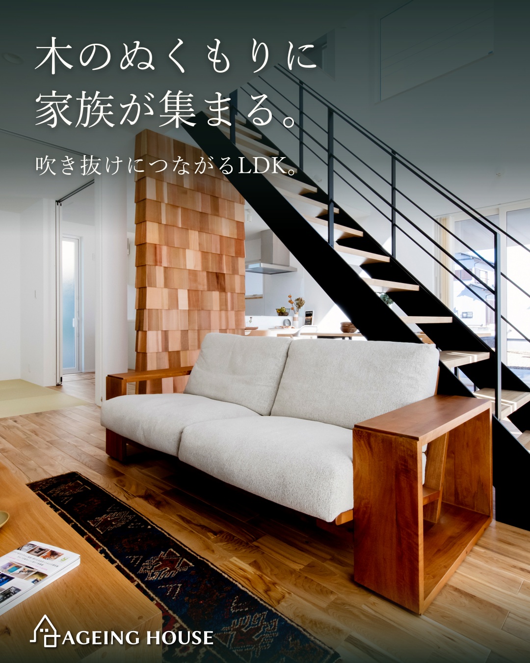 ただいま、から心がほどける。