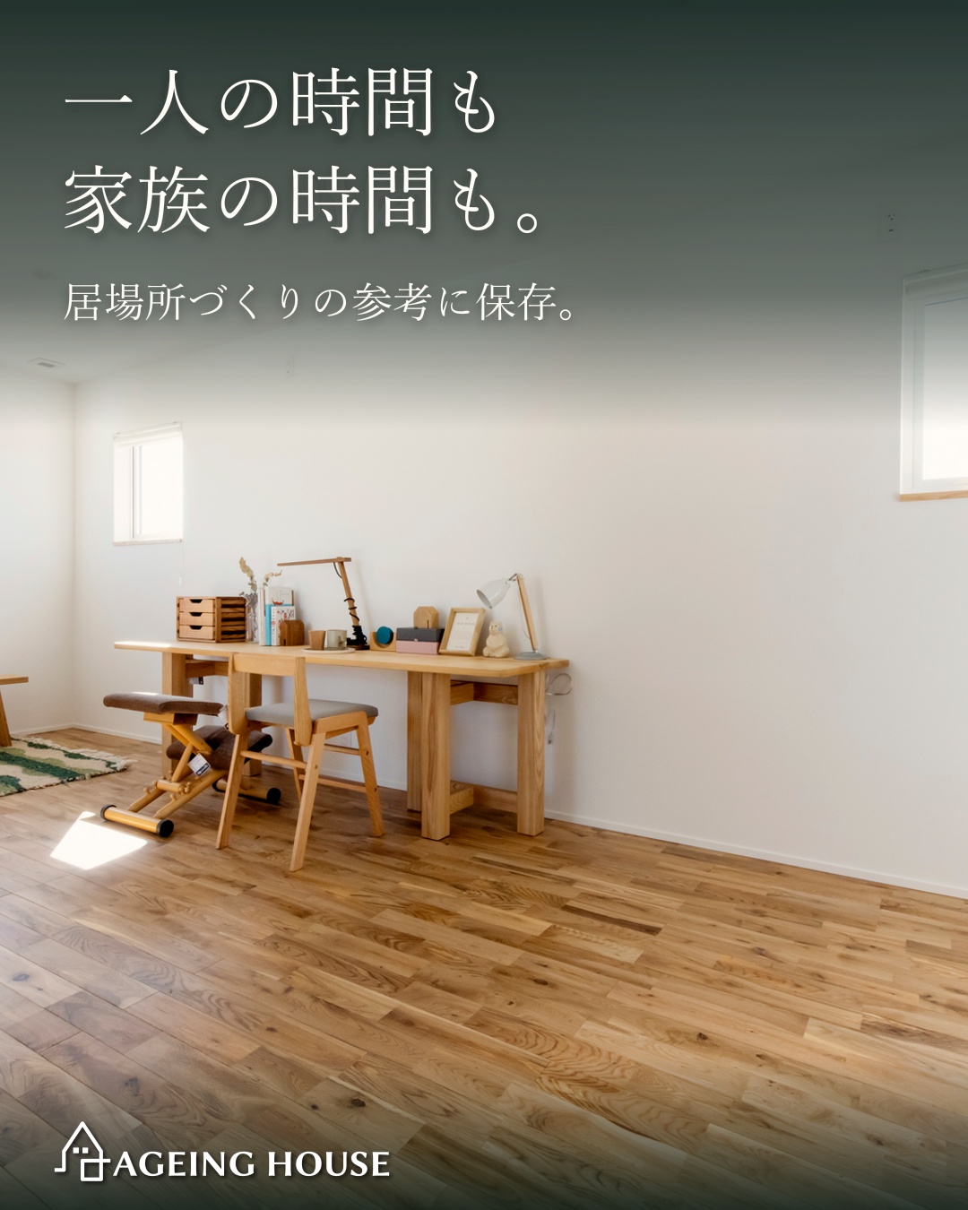 ただいま、から心がほどける。