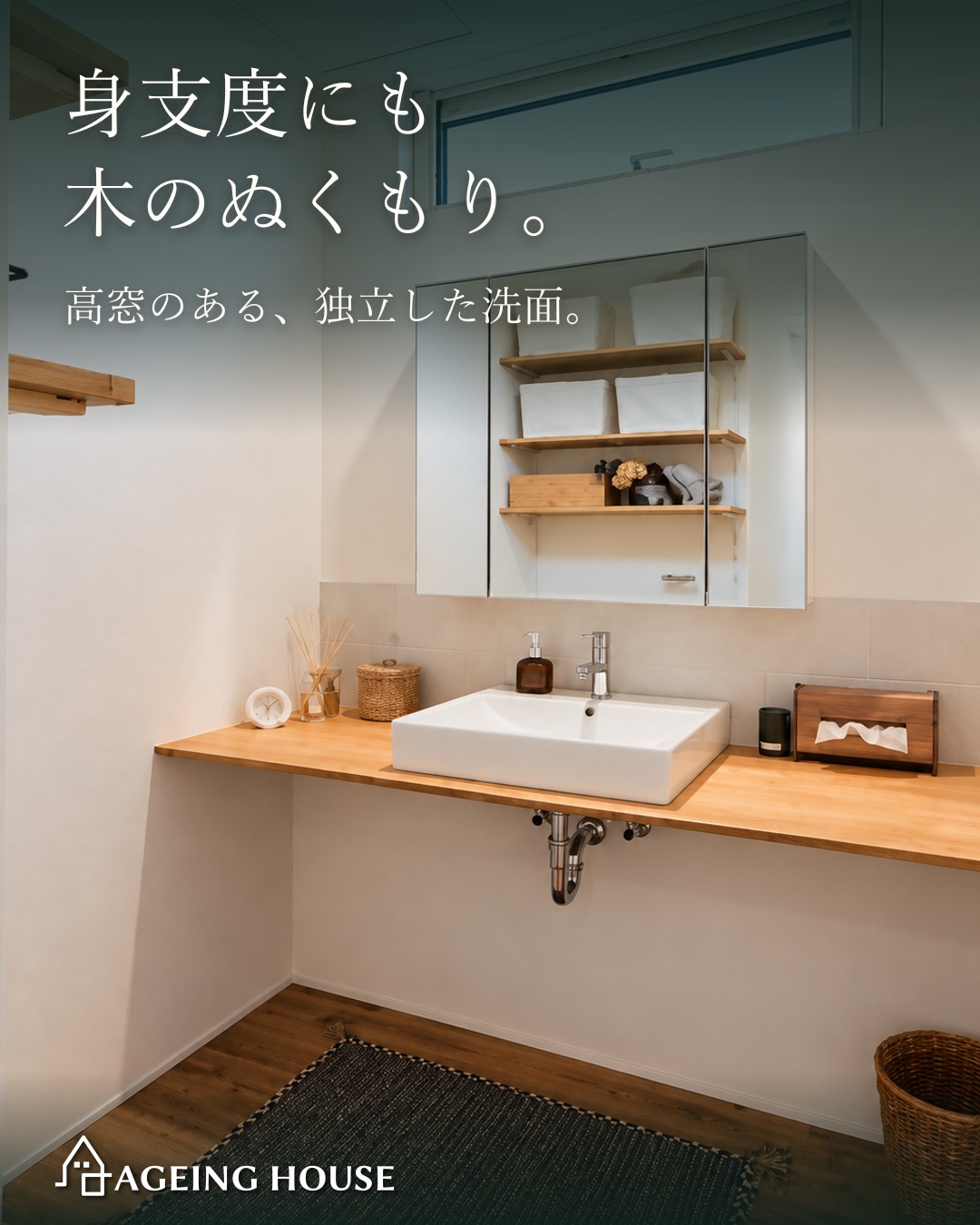 一人の時間も大切にする家。