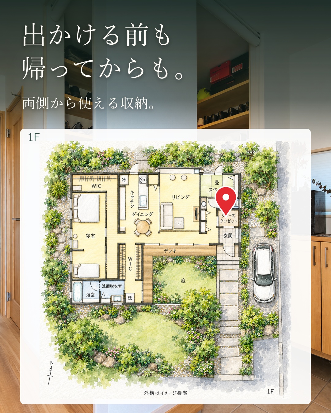 庭でくつろぐ動線が整う平屋。