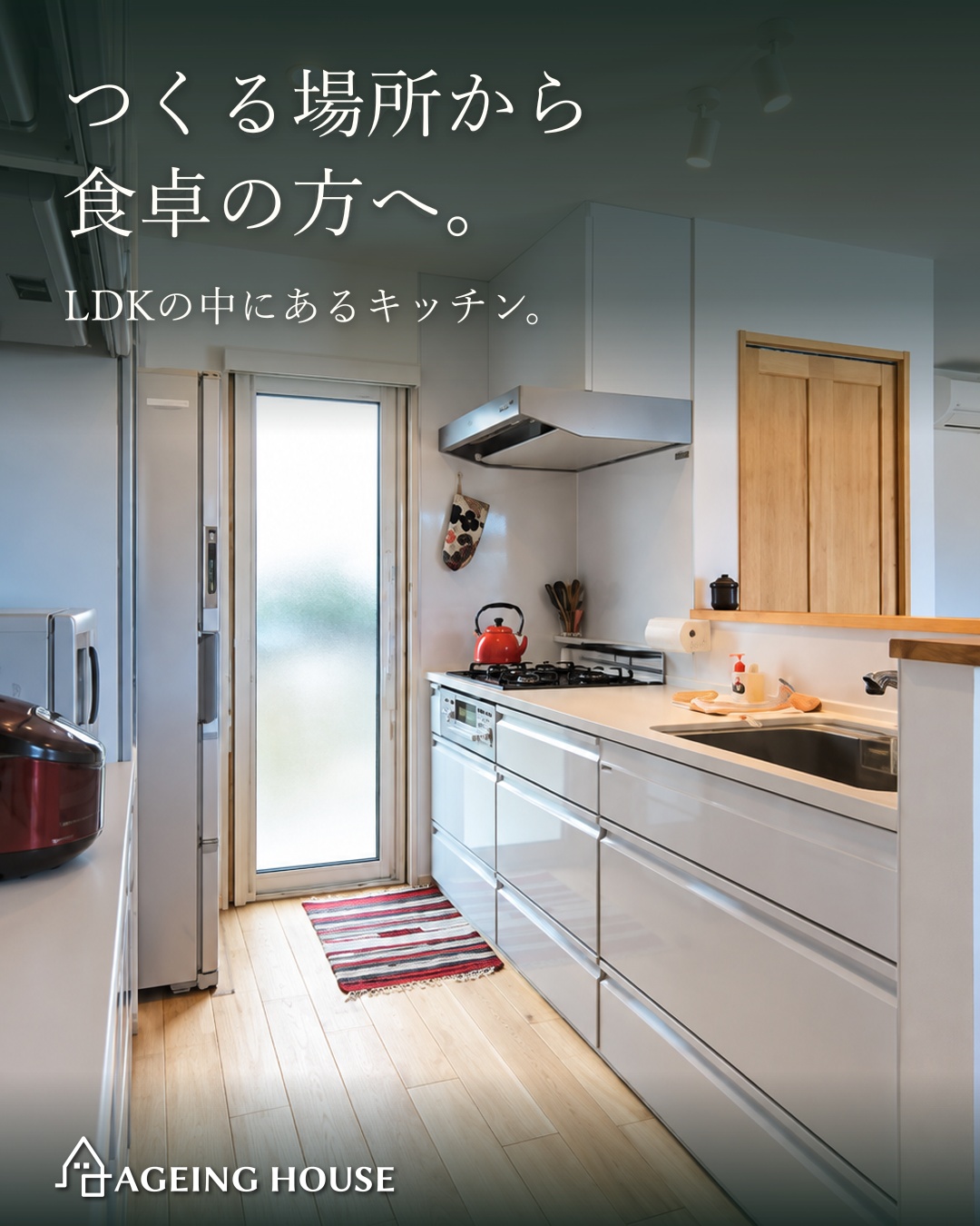庭でくつろぐ動線が整う平屋。