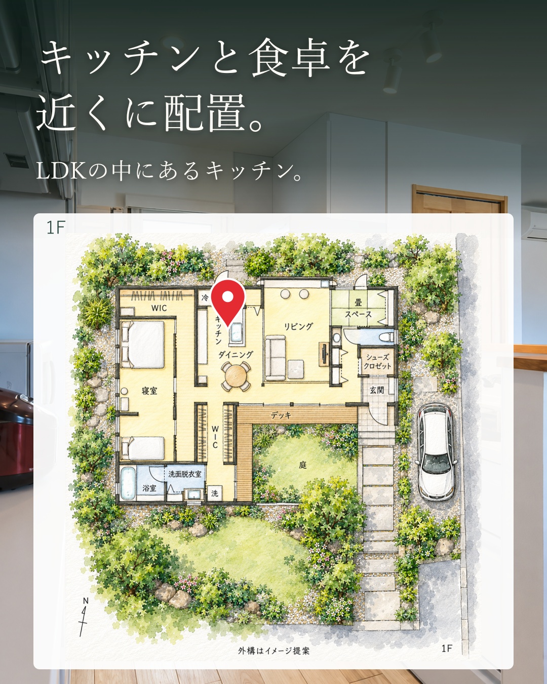 庭でくつろぐ動線が整う平屋。