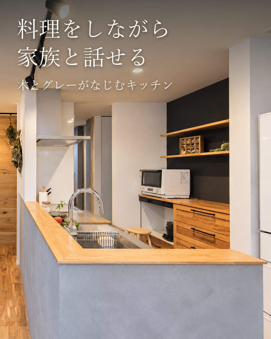 玄関収納と家族が集まるLDK