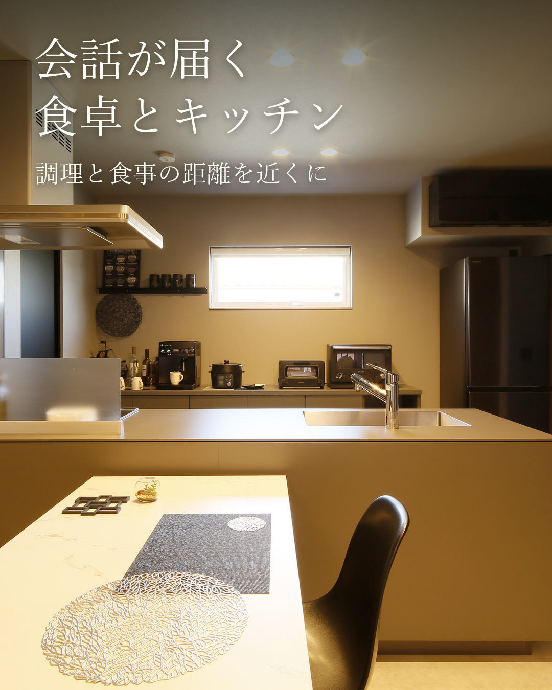 畳とソファでくつろげるLDK