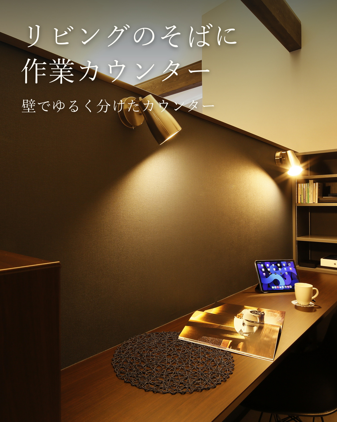 畳とソファでくつろげるLDK