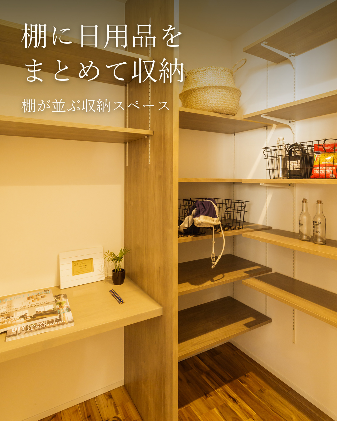 窓辺の食卓と階段下に畳のある家