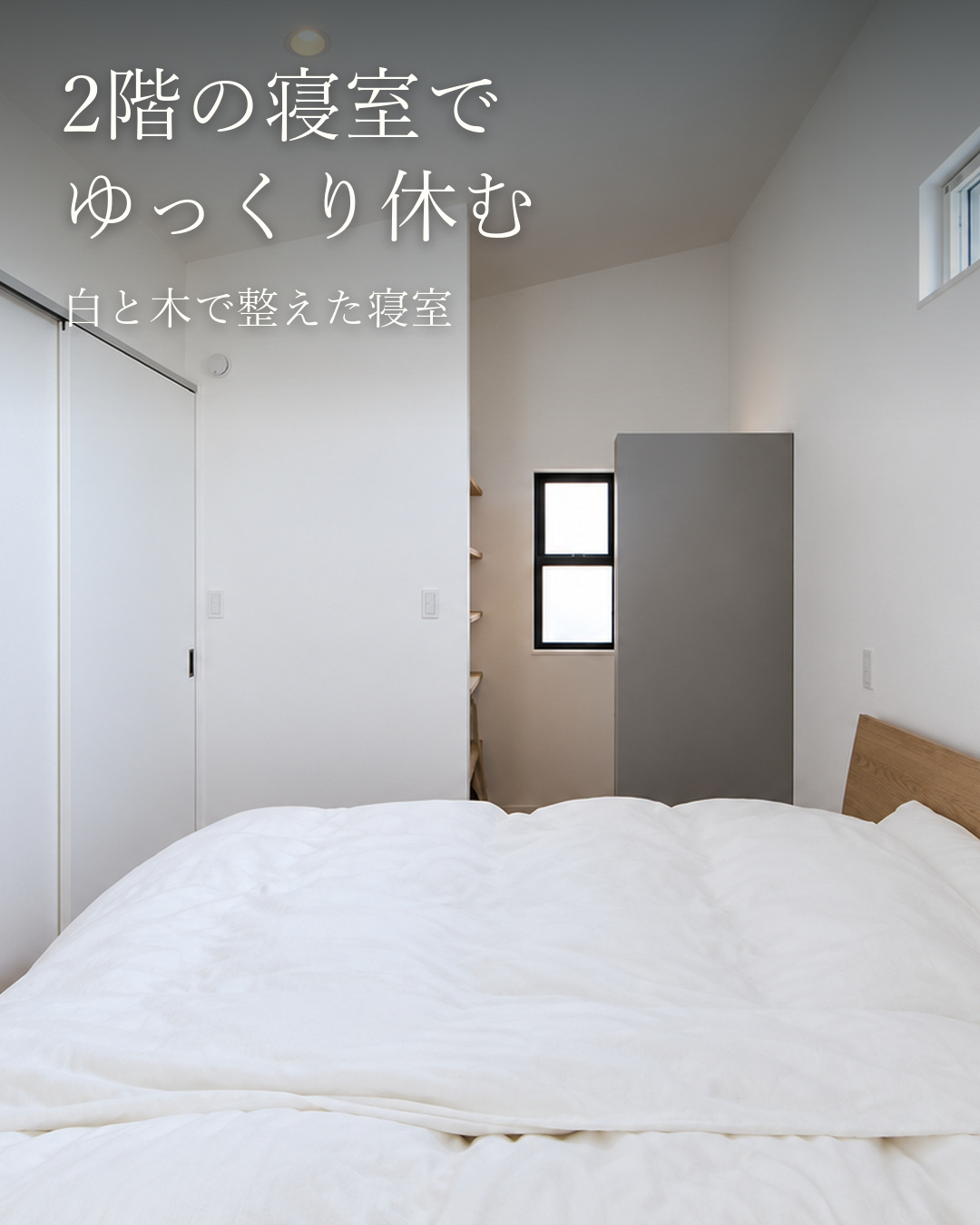 書斎と飾り棚で趣味を楽しむ家
