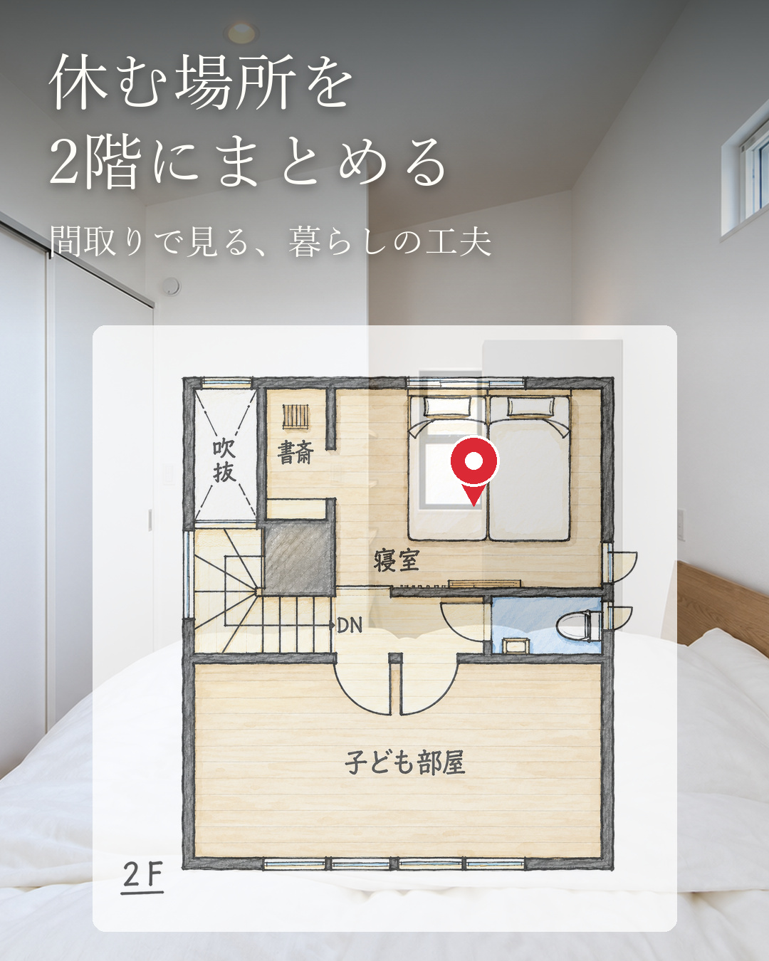 書斎と飾り棚で趣味を楽しむ家