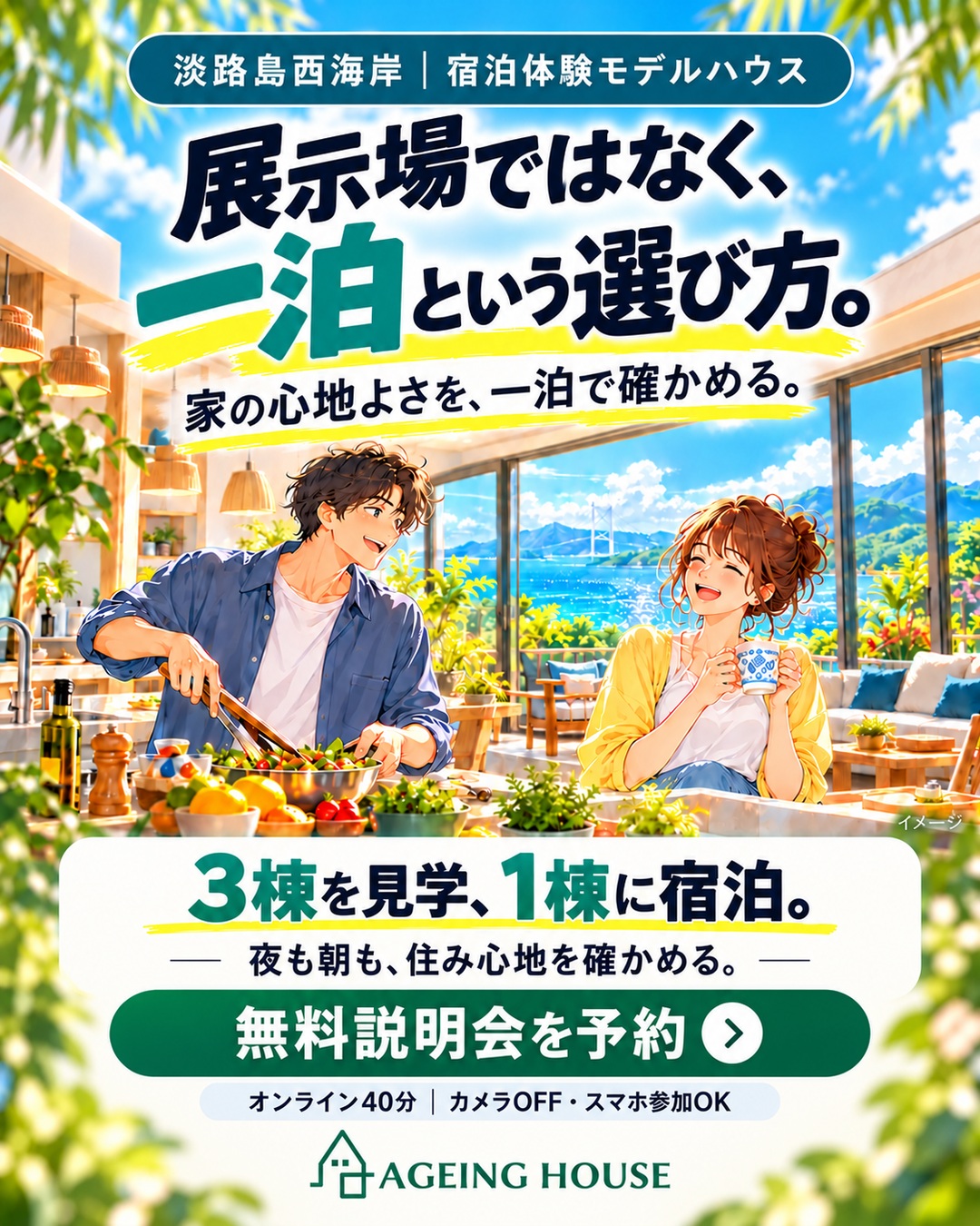書斎と飾り棚で趣味を楽しむ家
