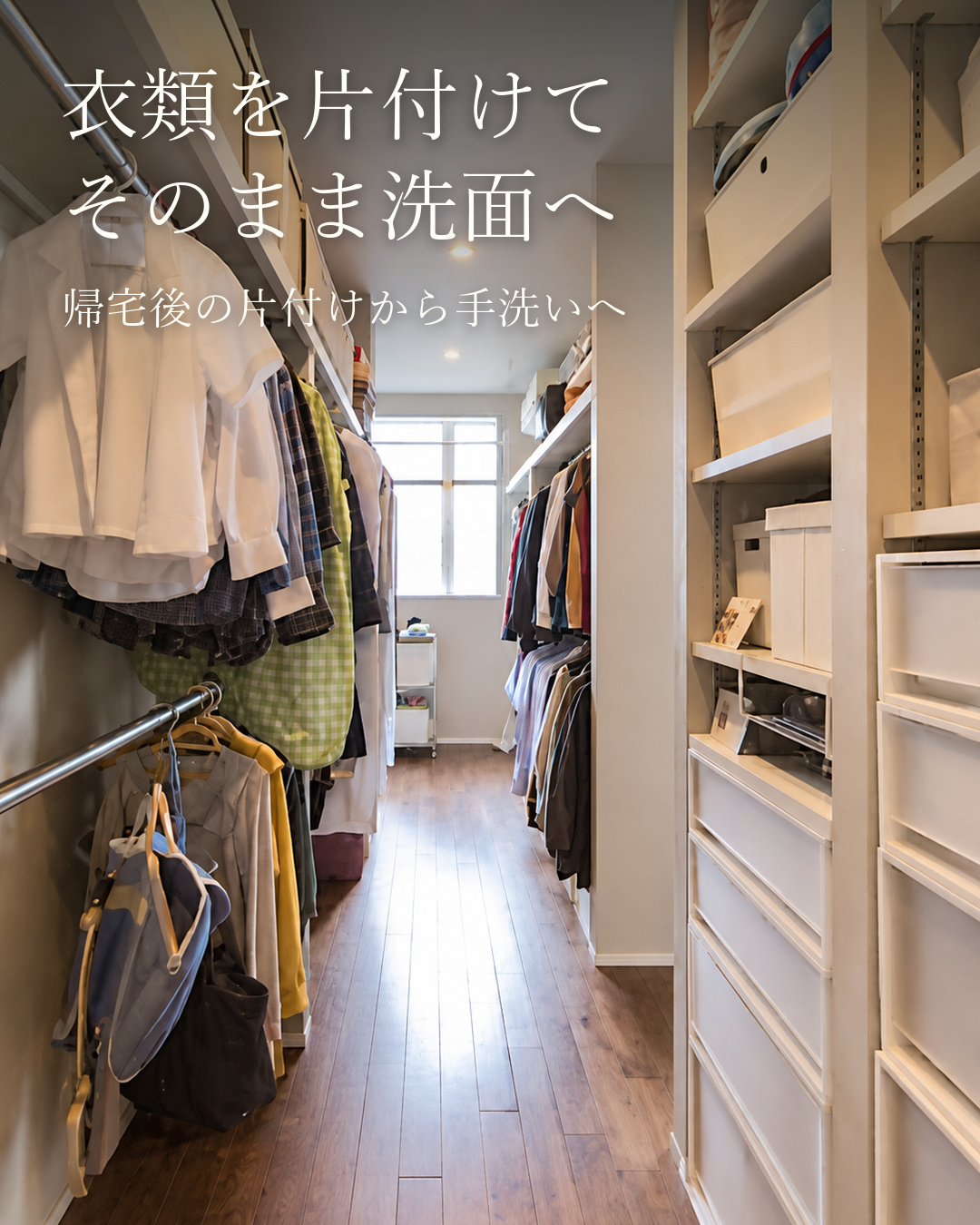 収納から洗面へ通り抜けられる平屋