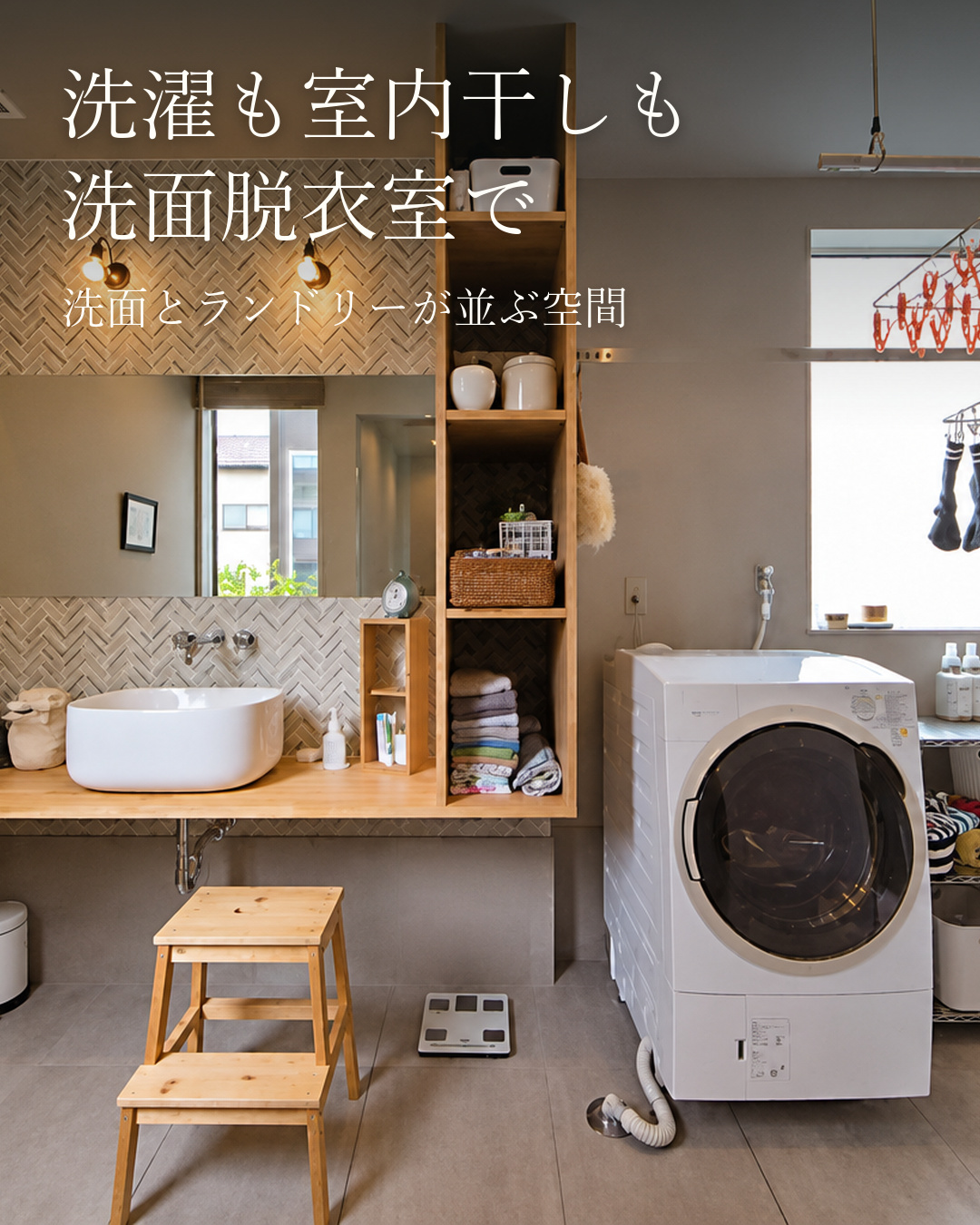 収納から洗面へ通り抜けられる平屋