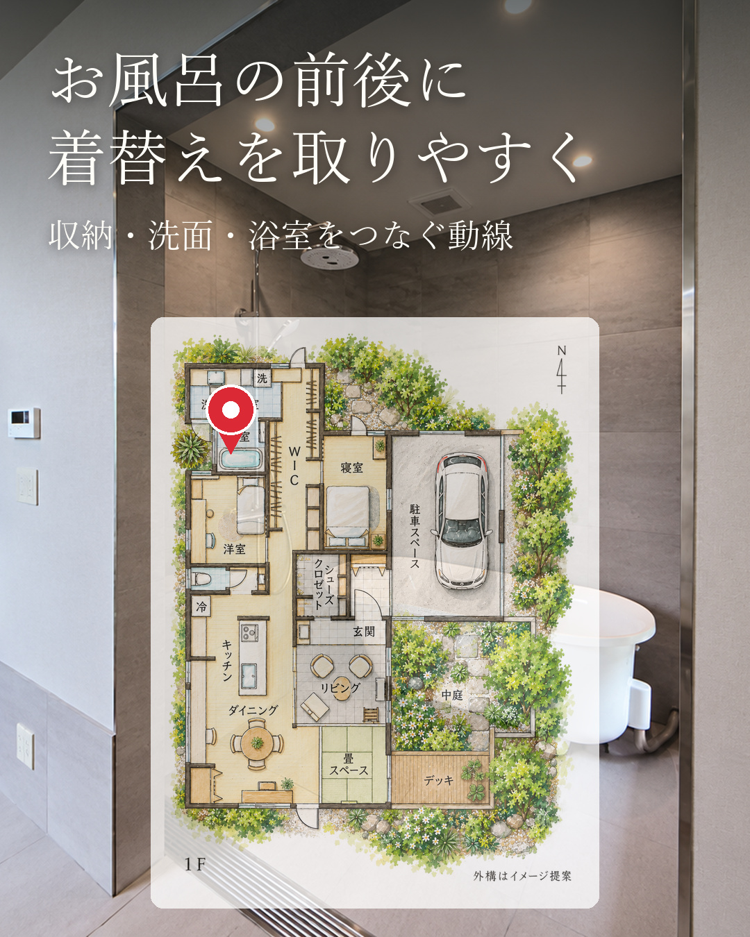 収納から洗面へ通り抜けられる平屋