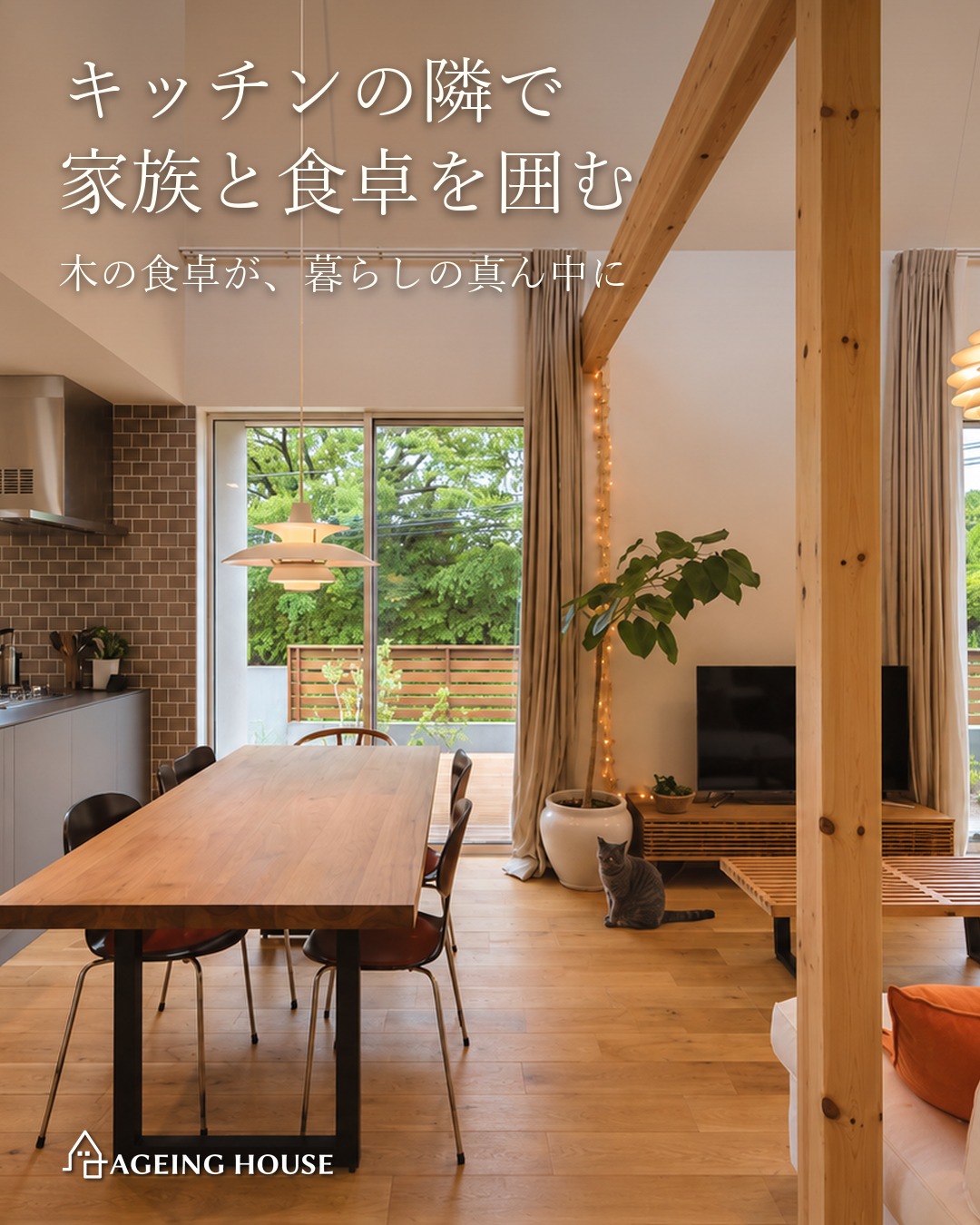 吹き抜けでつながる読書と団らんの家