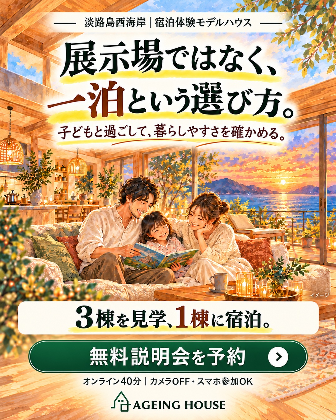 吹き抜けでつながる読書と団らんの家