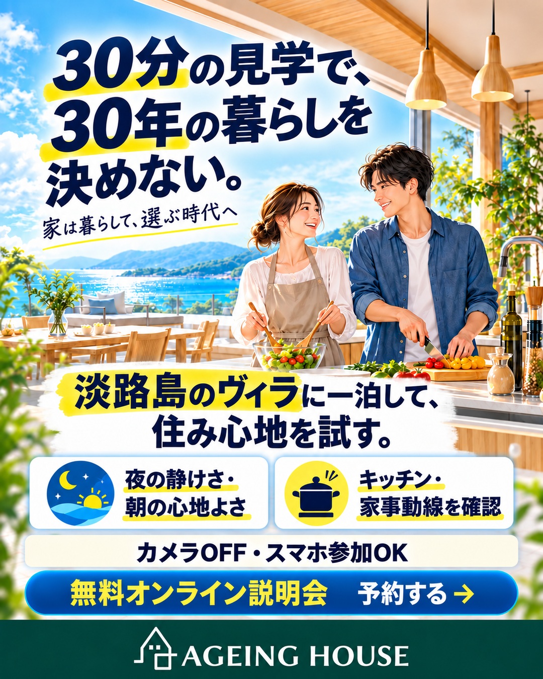 料理と庭時間を楽しむキッチンの家