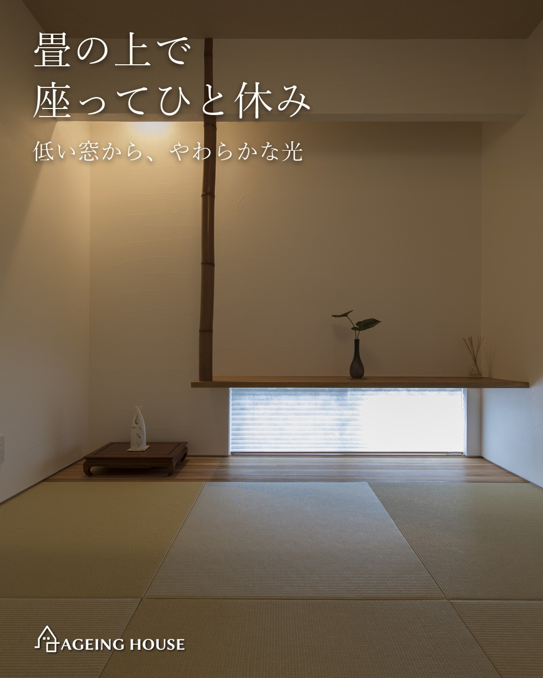 景色を眺めるリビングのある家