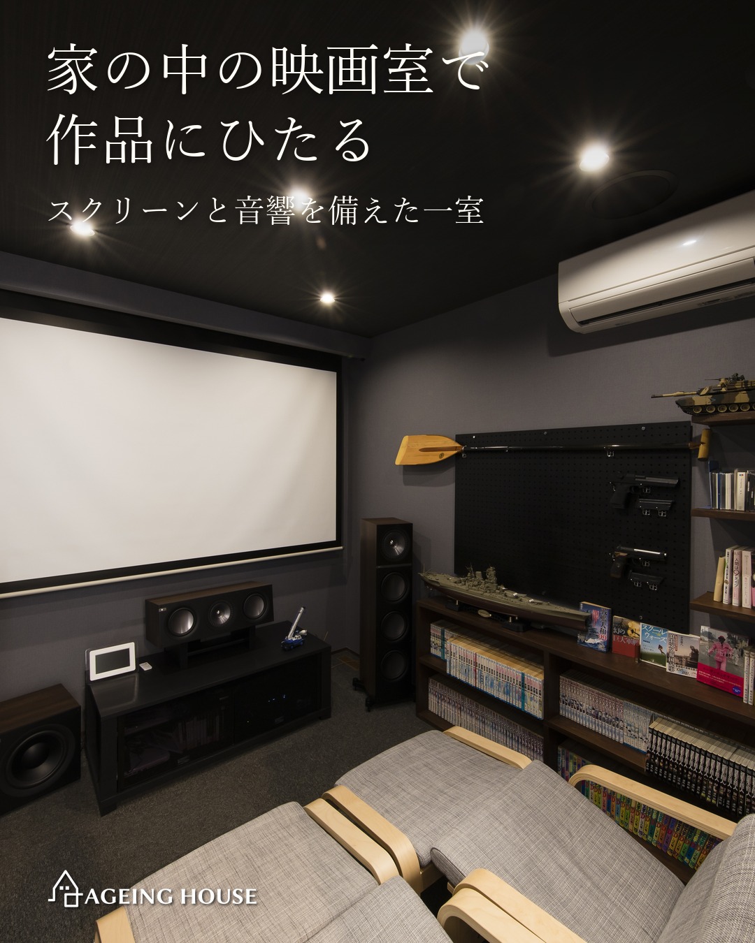 景色を眺めるリビングのある家