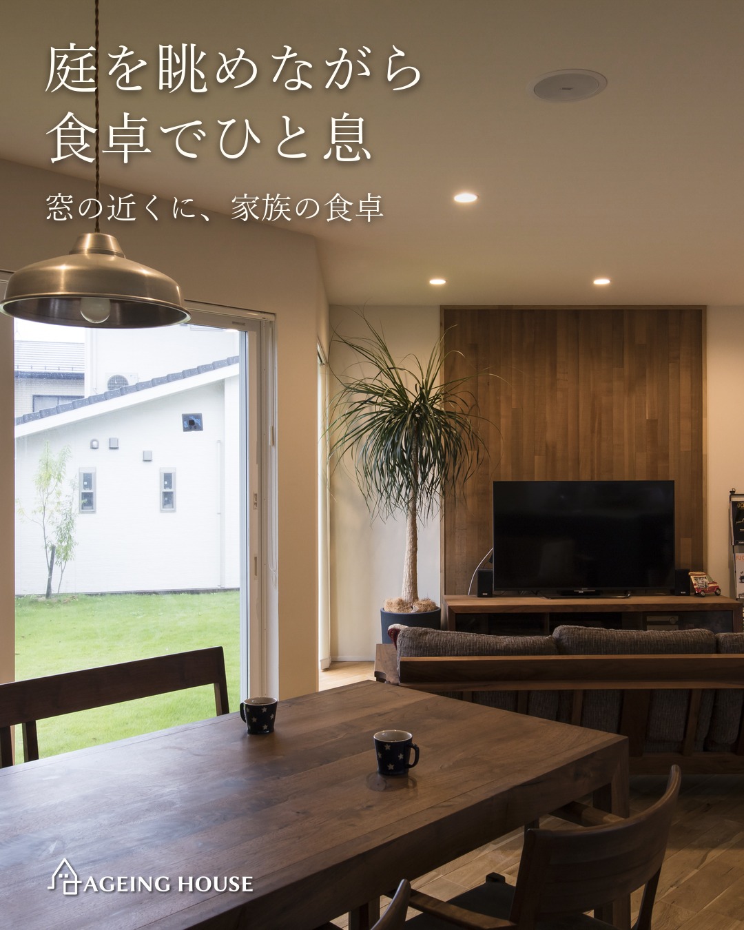 キッチンと趣味でおうち時間を楽しむ平屋