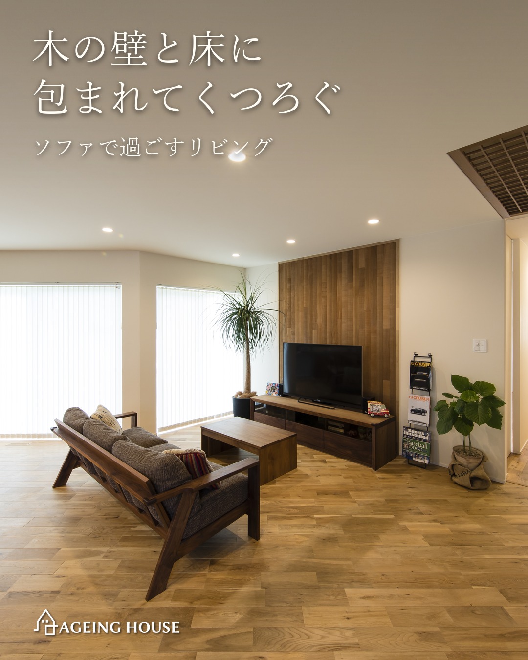 キッチンと趣味でおうち時間を楽しむ平屋