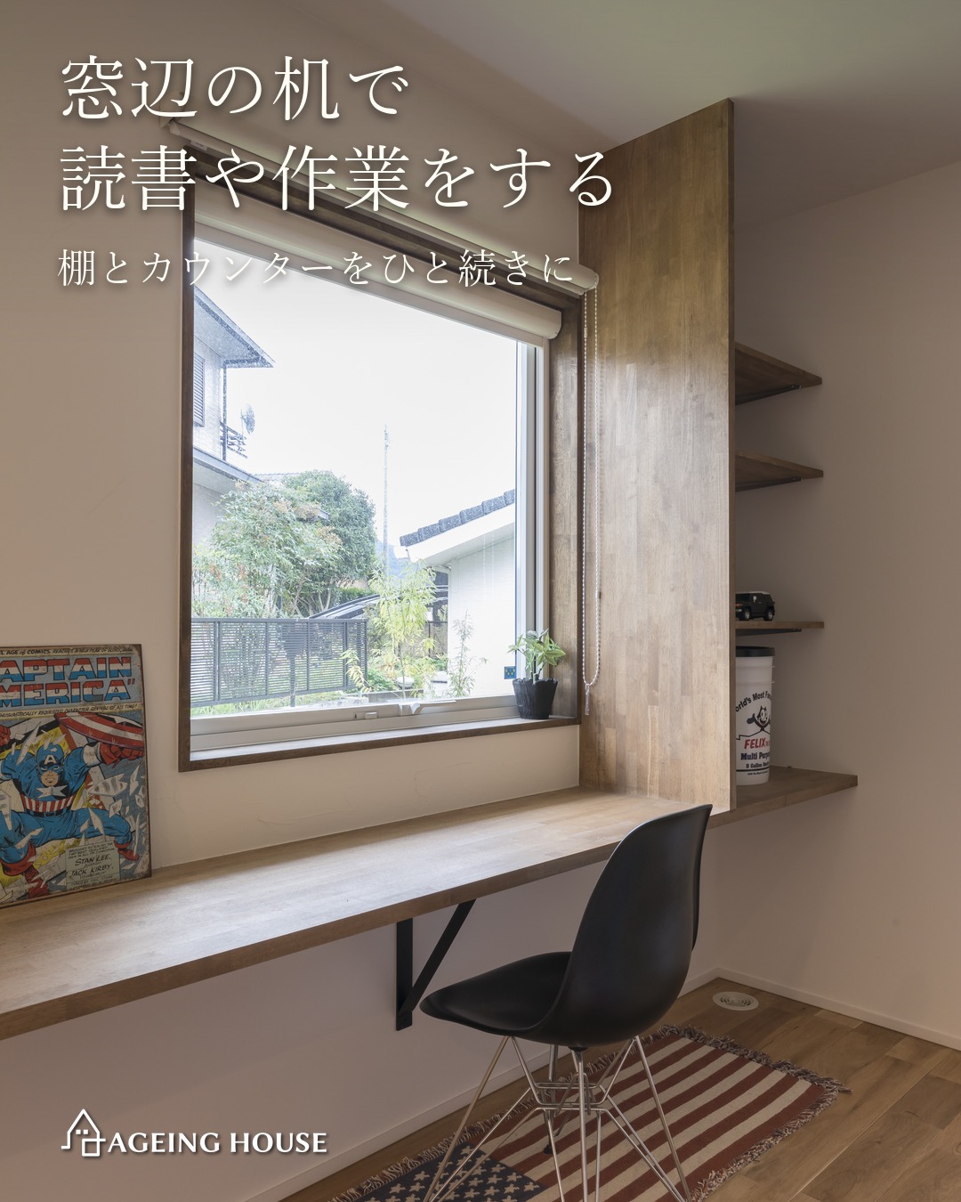 キッチンと趣味でおうち時間を楽しむ平屋