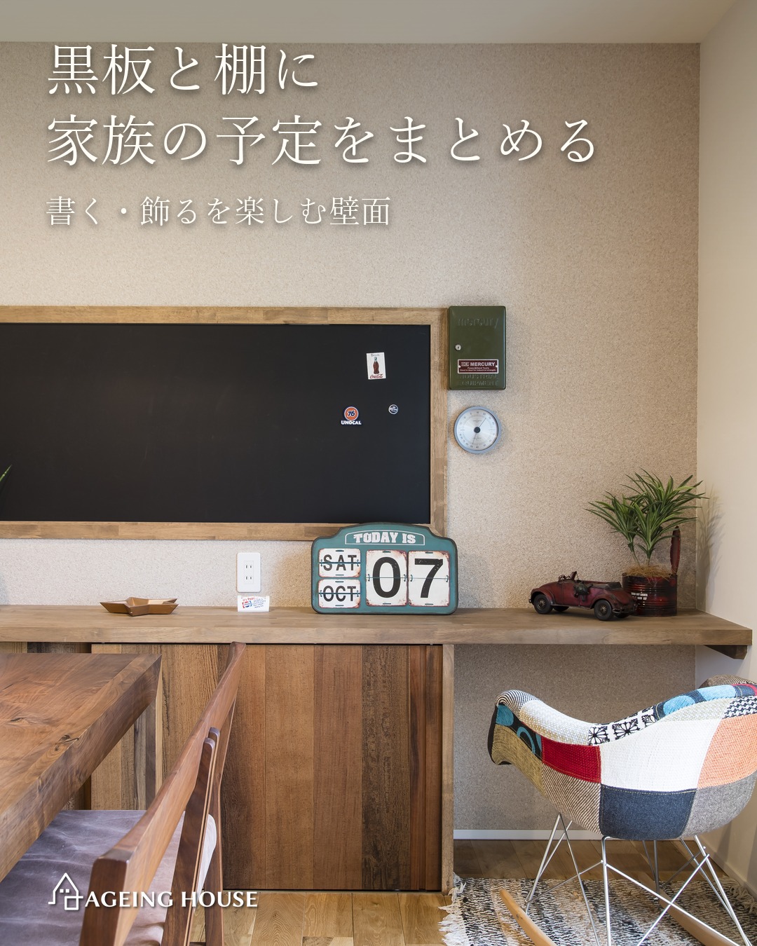 キッチンと趣味でおうち時間を楽しむ平屋