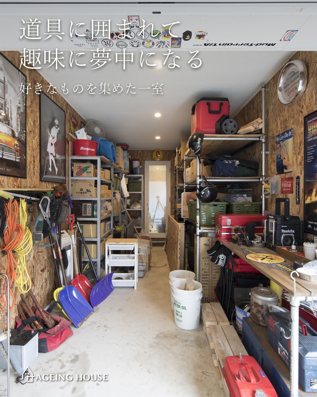 キッチンと趣味でおうち時間を楽しむ平屋