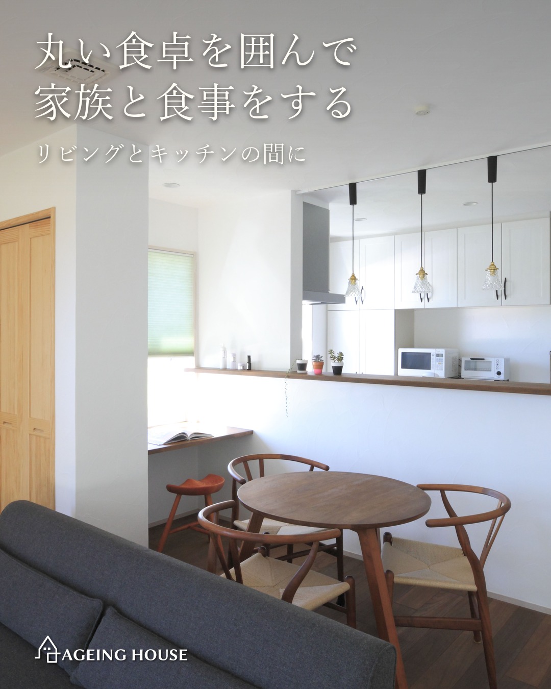 薪ストーブと木に包まれる平屋