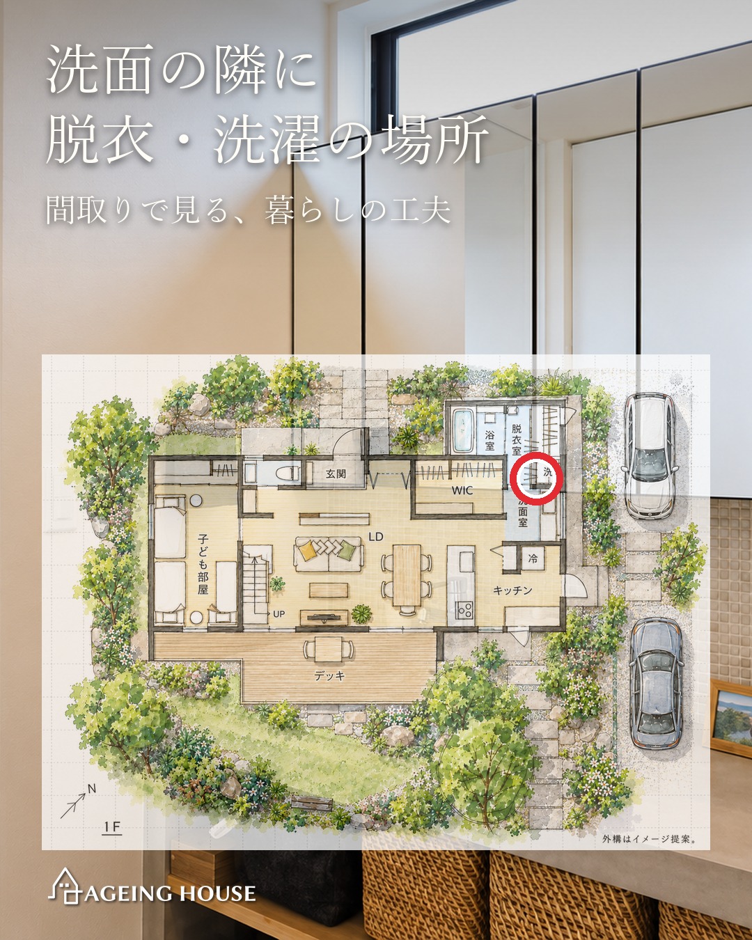 本棚とデッキで居場所が広がる家