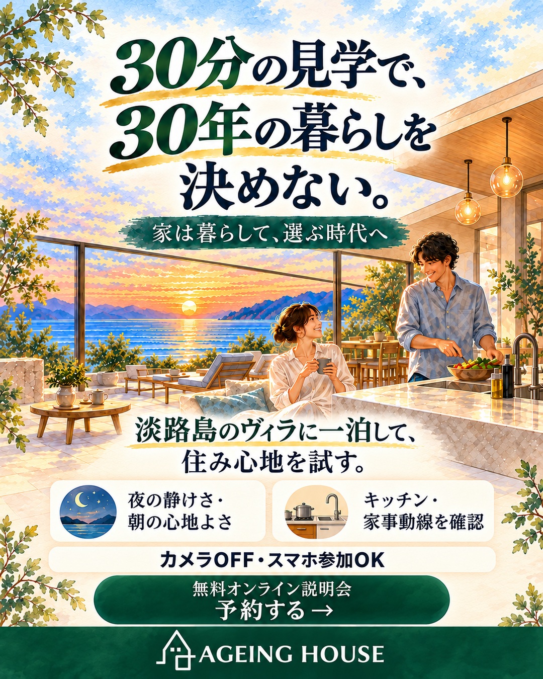 本棚とデッキで居場所が広がる家