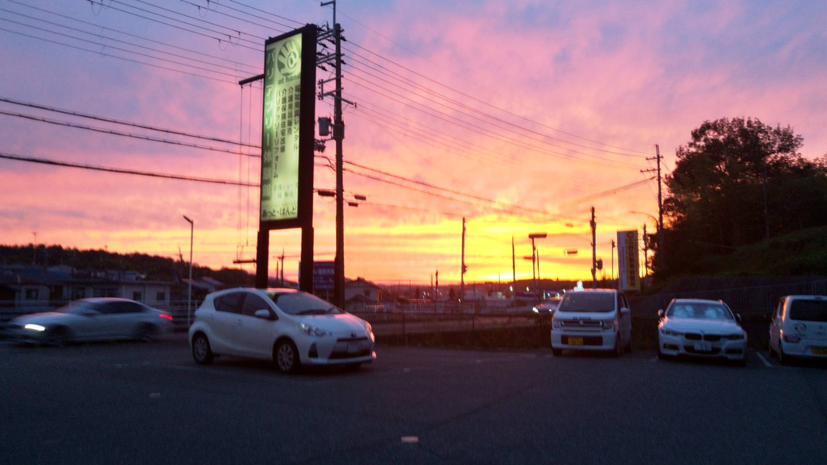 【Staff Diary】夕焼け