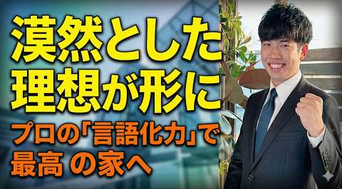 大石様　インタビュー動画